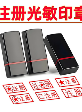 团员注册章学生团籍团员证姓名人名章刻章已注册印章个人刻字自带