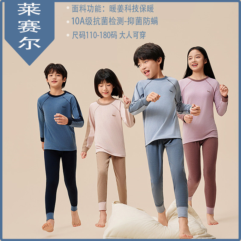 儿童秋衣秋裤套装男童大童亲子家居服女童保暖内衣春秋冬薄款睡衣,童装/婴儿装/亲子装,内衣套装,淘宝优惠券,粉丝福利购,淘宝优惠卷