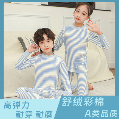 儿童A类舒绒彩棉内衣套装