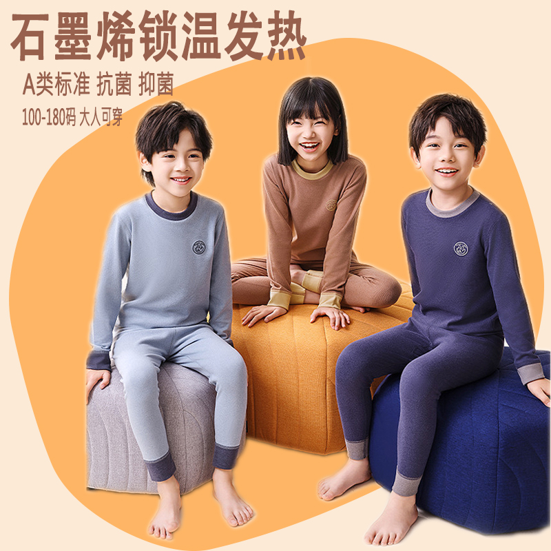 男童秋衣秋裤套装儿童保暖内衣女孩大童青少年亲子睡衣家居服秋冬