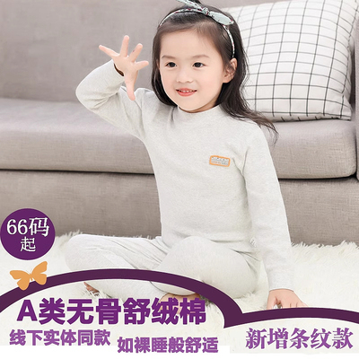 舒绒彩棉比秋衣要厚实亲肤柔软