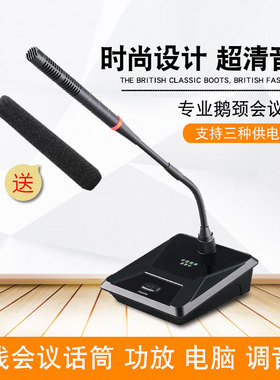 全向有线会议话筒专业手拉手麦克风鹅颈电脑台式主播家用视频专用