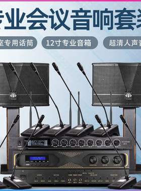 中小型会议室音响功放舞蹈室教学
