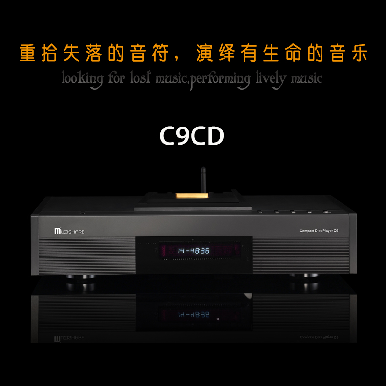 新品上市 美诗C9发烧级真空管CD播放机带高清蓝牙兼解码器9038 影音电器 CD播放机 原图主图