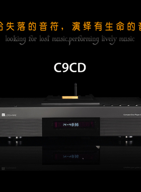 新品上市 美诗C9发烧级真空管CD播放机带高清蓝牙兼解码器9038