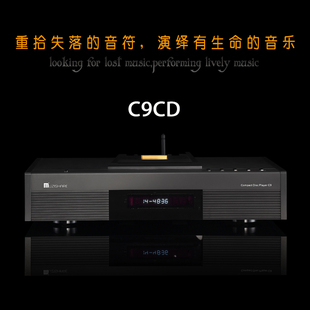 上市 新品 美诗C9发烧级真空管CD播放机带高清蓝牙兼解码 器9038