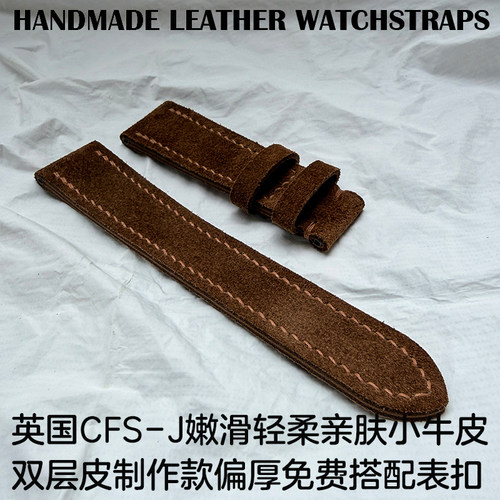 CFS反绒真皮双层舒适表带偏厚
