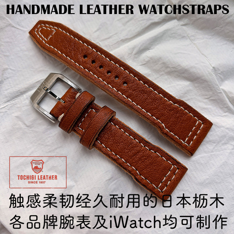 真皮表带手工万国款式柔韧日本枥木皮各品牌腕表iWatch都可制作