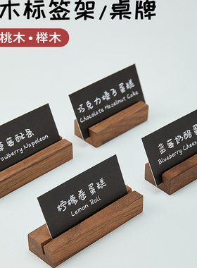实木手写价格牌卡条咖啡店标签卡片底座甜品柜面包蛋糕店价格展示