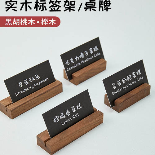实木手写价格牌卡条咖啡店标签卡片底座甜品柜面包蛋糕店价格展示