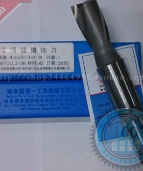 哈一工HSS高速钢锥柄立铣刀14 16 18 20 22 24 25 26 28 30 32