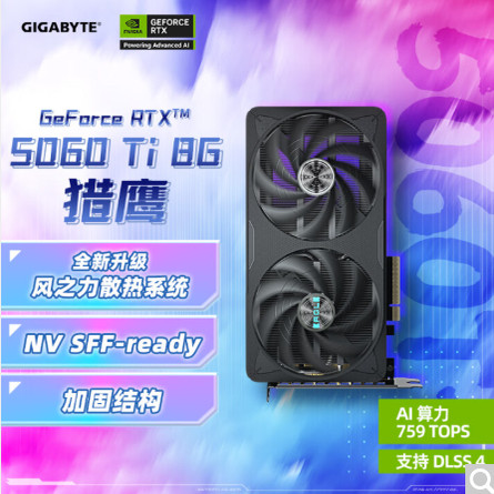 技嘉GIGABYTE5060Ti8G显卡猎鹰