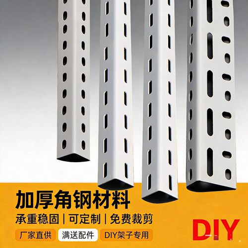 信诚多功能组装角钢三角铁