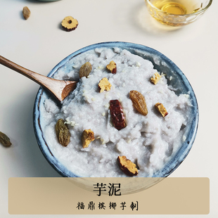 福鼎槟榔芋冷冻芋泥低脂芋泥馅芋球即零食盒子啵啵奶茶店专用材料