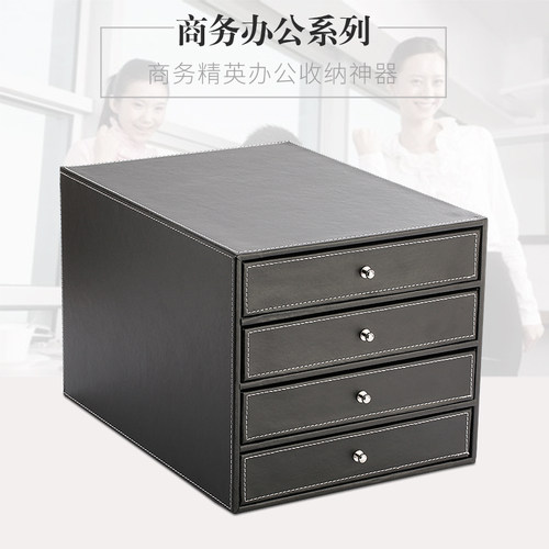 皮质创意风抽屉式办公桌面文件盒