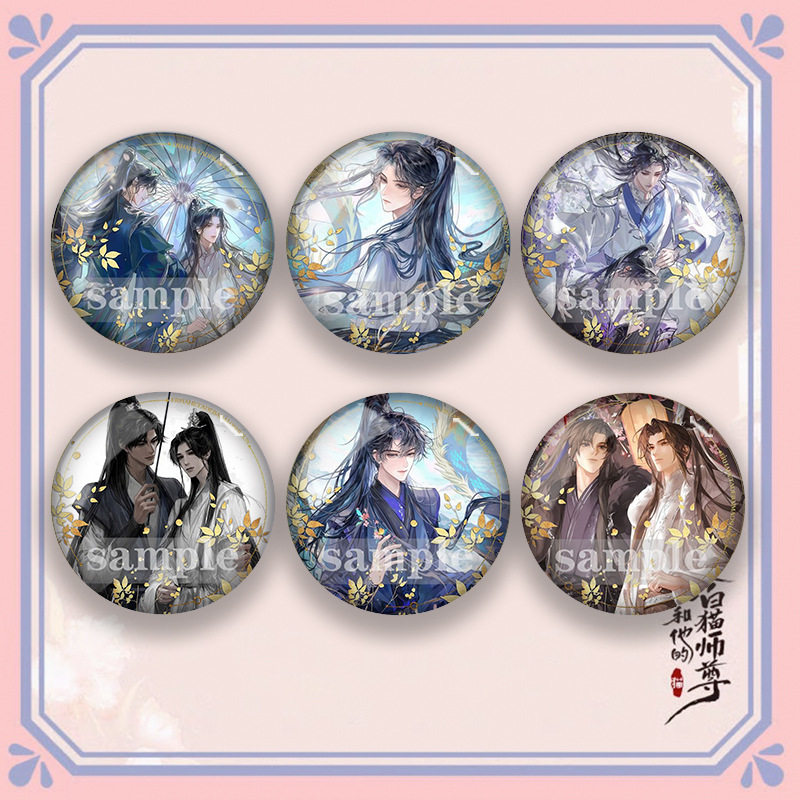 二哈和他的白猫师尊徽章周边楚晚宁高颜值装饰背包挂件马口铁谷子