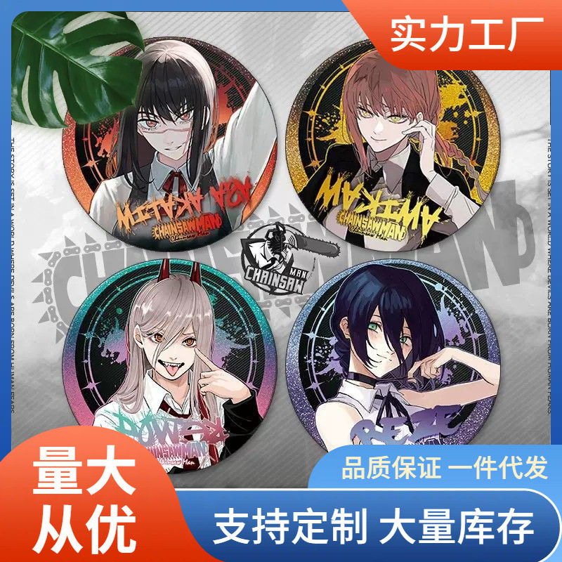 电锯人动漫周边玛奇玛帕瓦徽章二次元吧唧胸章