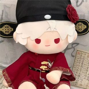 40厘米秦彻棉花娃娃40cm娃衣状元服套装坐姿一番赏无属性玩偶换装