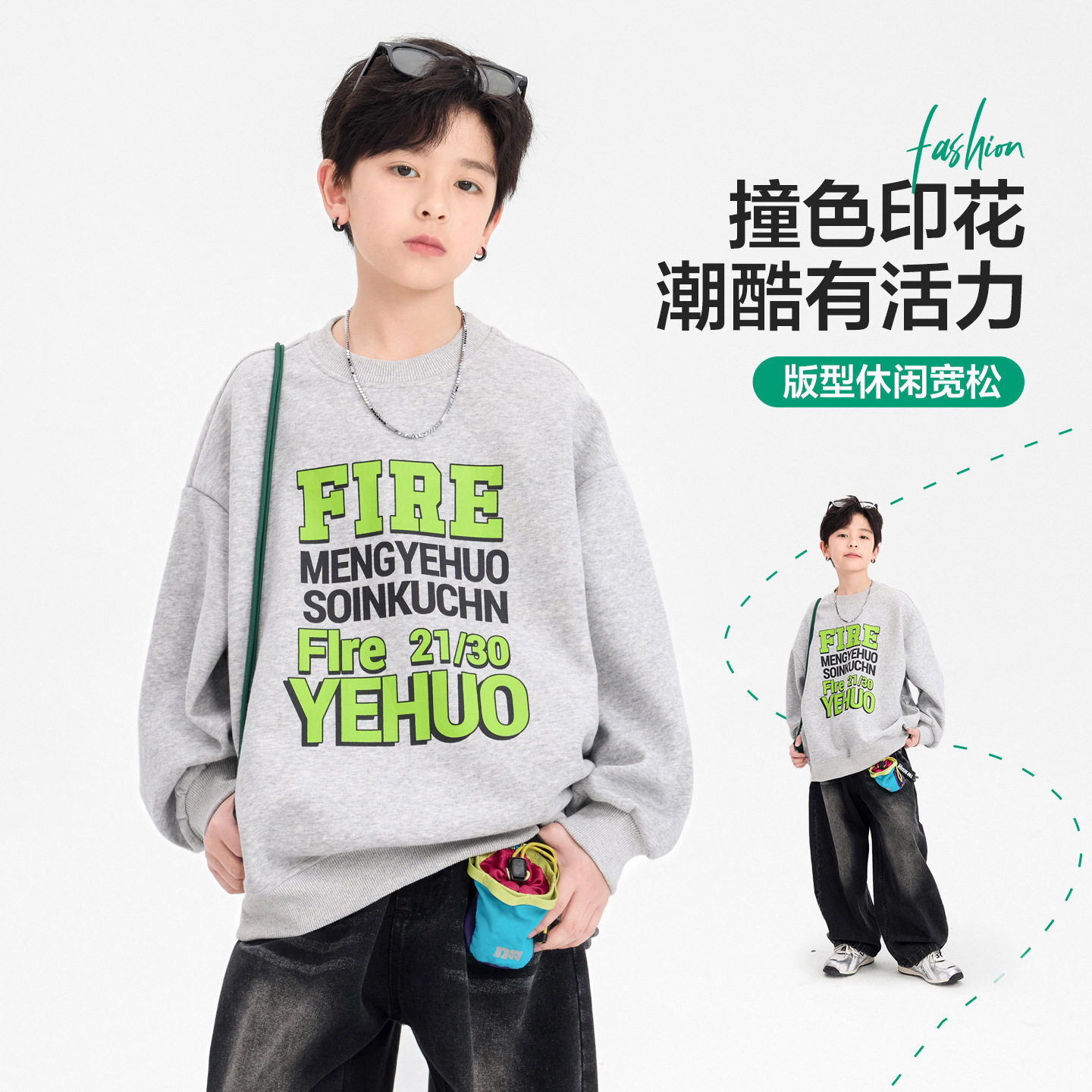 男大童春季潮酷灰色运动卫衣2026新款青少年儿童春装宽松圆领上衣