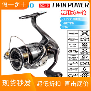 TWINPOWER纺车轮听帕瓦路亚海钓鱼线轮 SHIMANO禧玛诺24新款