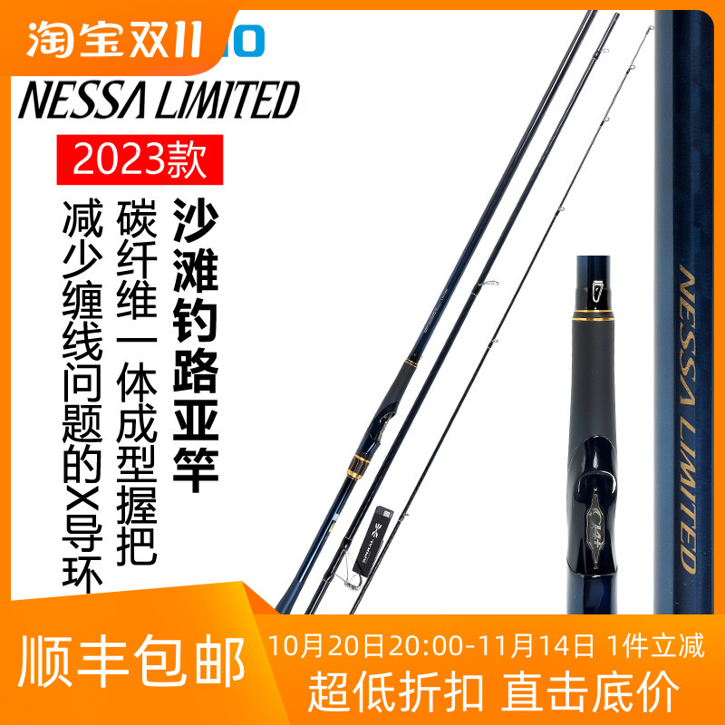 SHIMANO禧玛诺23款NESSA LIMITED海钓竿岸钓海钓船钓大物鱼竿