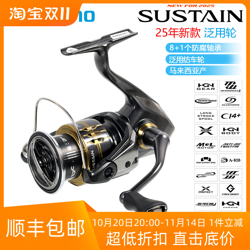 SHIMANO禧玛诺25款SUSTAIN萨斯汀轻量远投路亚轮进口鱼线轮纺车轮