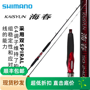 SHIMANO禧玛诺 矶钓海春19新款双节碳素海钓小船竿富士导环