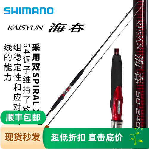 禧玛诺铁板竿双节小船富士导环