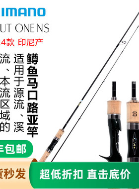 SHIMANO禧玛诺24新款TROUT ONE NS 马口溪流鳟鱼白条路亚竿钓鱼竿