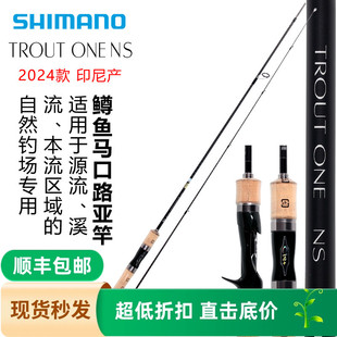 SHIMANO禧玛诺24新款TROUT ONE NS 马口溪流鳟鱼白条路亚竿钓鱼竿