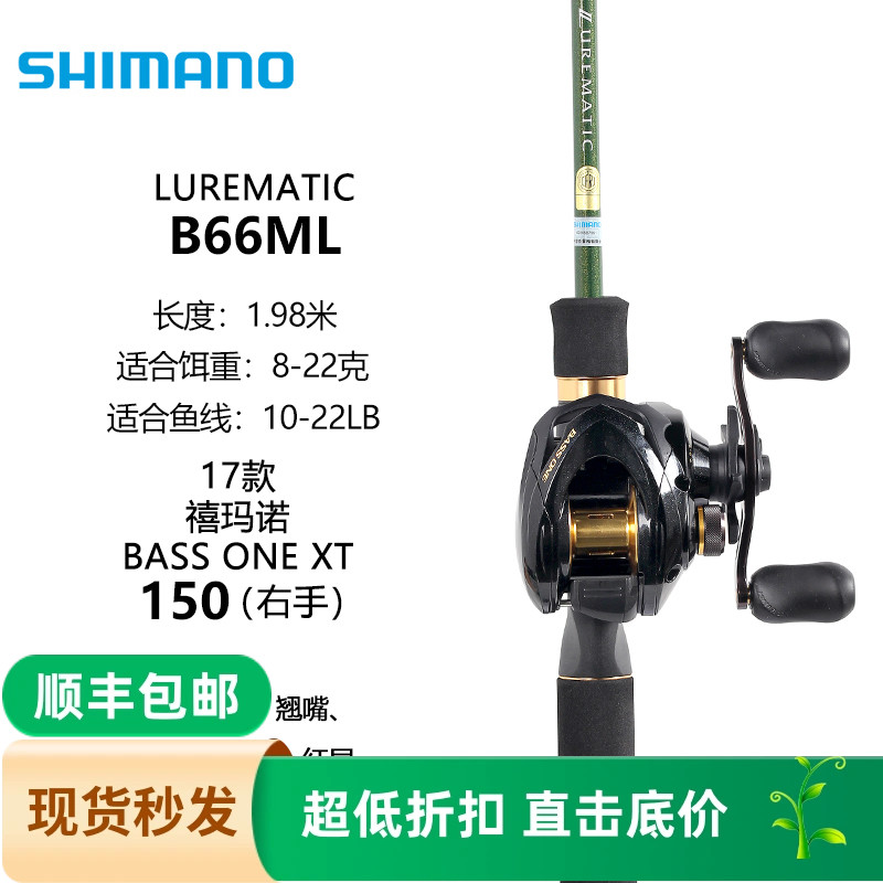 禧玛诺SHIMANO路亚套装