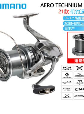 SHIMANO禧玛诺纺车轮AERO TECHNIUM远投轮MGS轻量海水路亚远投轮