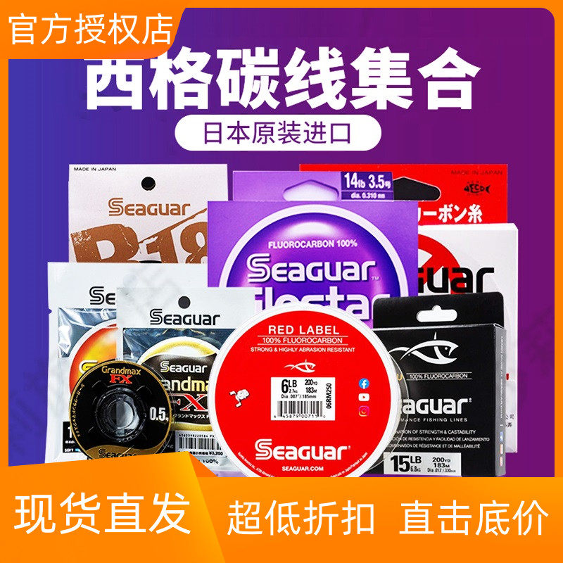 西格之星碳线白标氟碳素路亚前导线子线主线矶钓鱼线日本黑橙银标,户外/登山/野营/旅行用品,鱼线,淘宝优惠券,粉丝福利购,淘宝优惠卷
