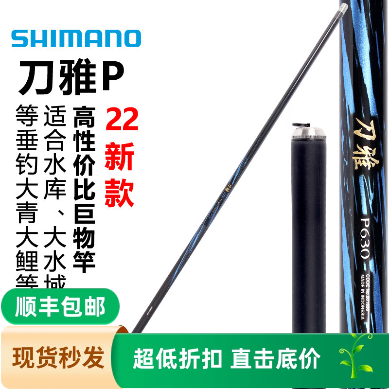 SHIMANO禧玛诺振出大物竿