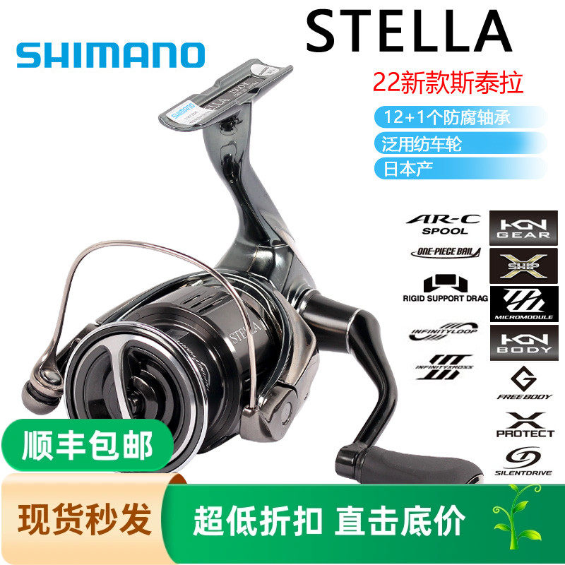 SHIMANO禧玛诺日本纺车轮轻量