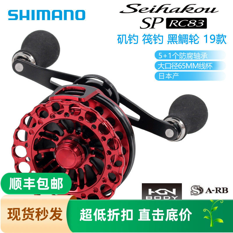 日本SHIMANO禧玛诺专卖筏轮