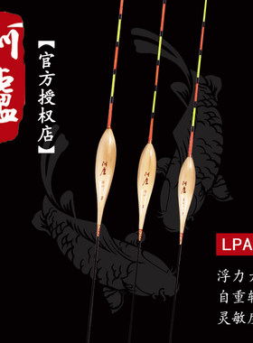 阿卢正品官方混养用品浮漂