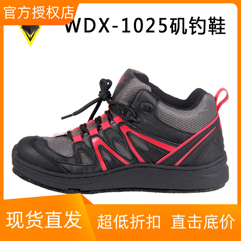 wefox威狐新款矶钓鞋男士朔溪
