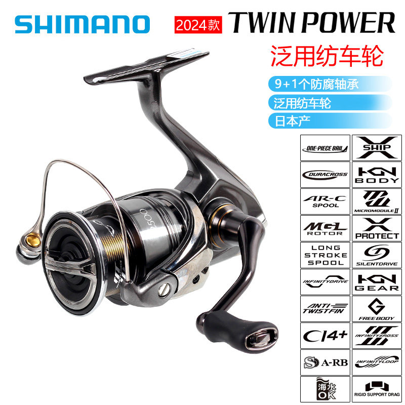 SHIMANO禧玛诺24新款TWINPOWER纺车轮听帕瓦路亚海钓鱼线轮