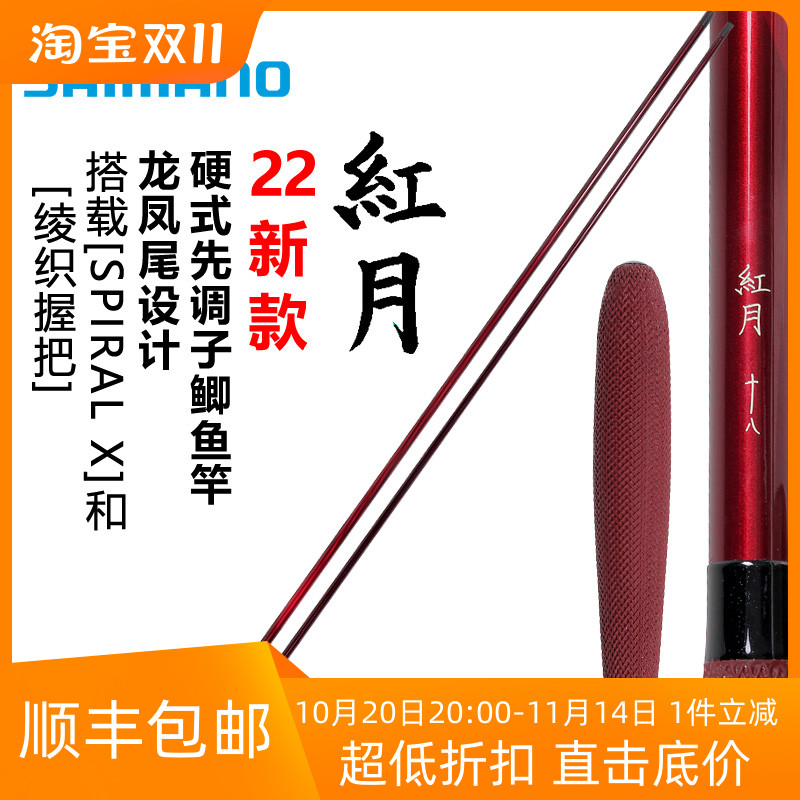 插节竿禧玛诺否碳素印度尼西亚