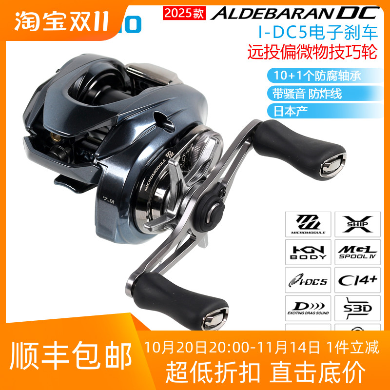 SHIMANO禧玛诺微物水滴轮22阿德