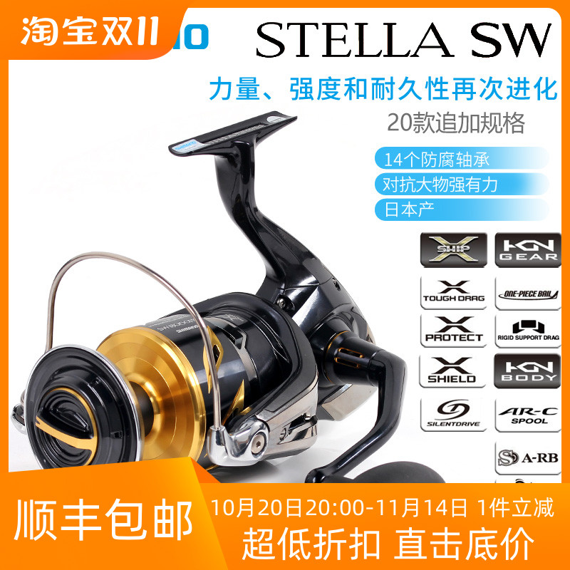 shimano禧玛诺斯泰拉款纺车轮