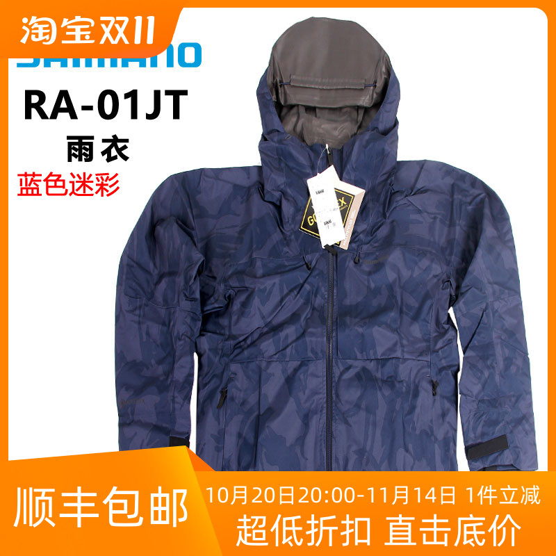 SHIMANO禧玛诺钓鱼服防水透气