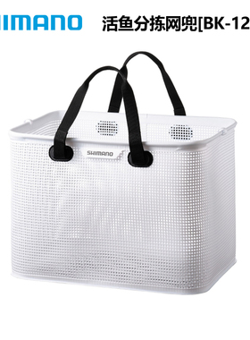 SHIMANO禧玛诺25款BK-123Y野钓活鱼网兜袋便携钓鱼渔护溪流鱼篓