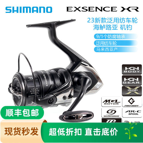 SHIMANO禧玛诺海鲈翘嘴轻量