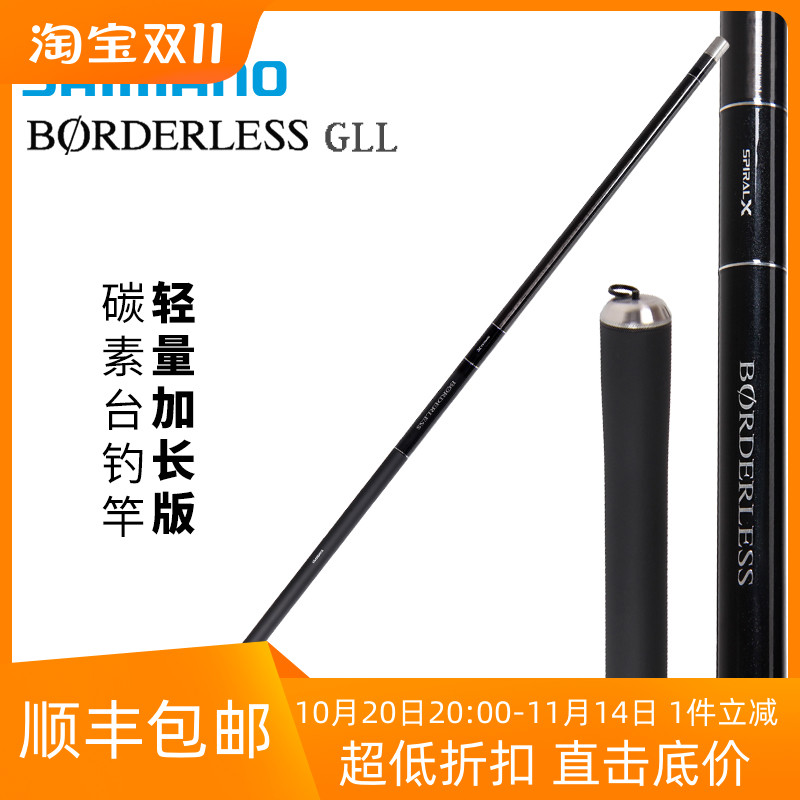 shimano玛诺轻量型台钓竿