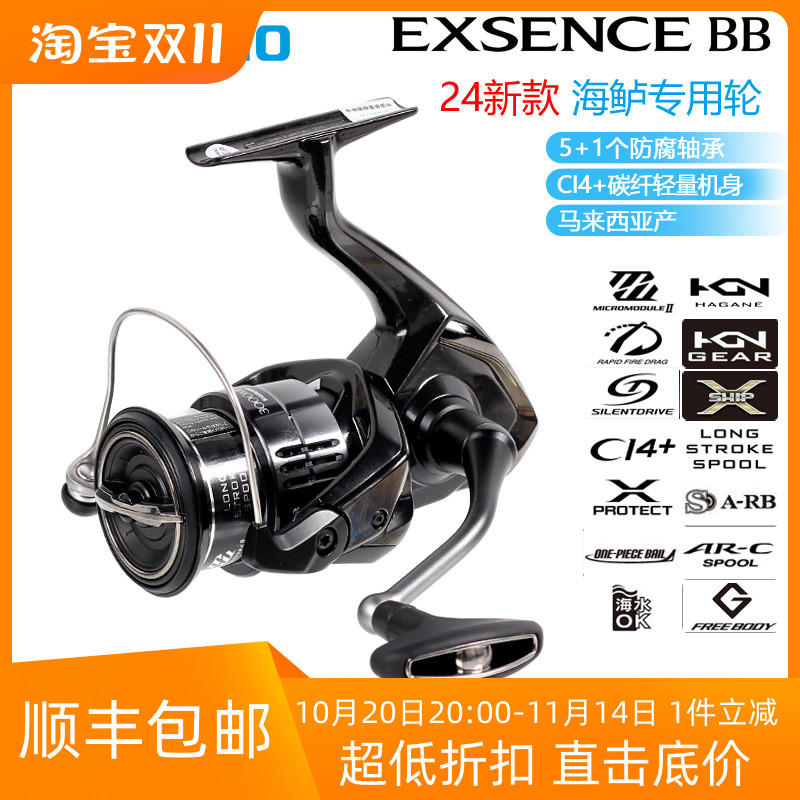 SHIMANO禧玛诺EXSENCEBB
