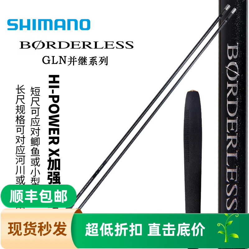 SHIMANO禧玛诺专卖BORDERLESS博大师GLN并继竿插节竿鲫鱼竿台钓竿 户外/登山/野营/旅行用品 八工竿/虾竿等钓竿 原图主图