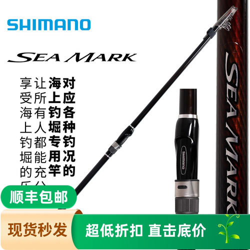SHIMANO禧玛诺小矶竿海钓竿