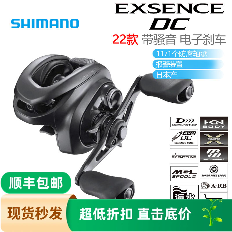 SHIMANO禧玛诺EXSENCEDC水滴轮